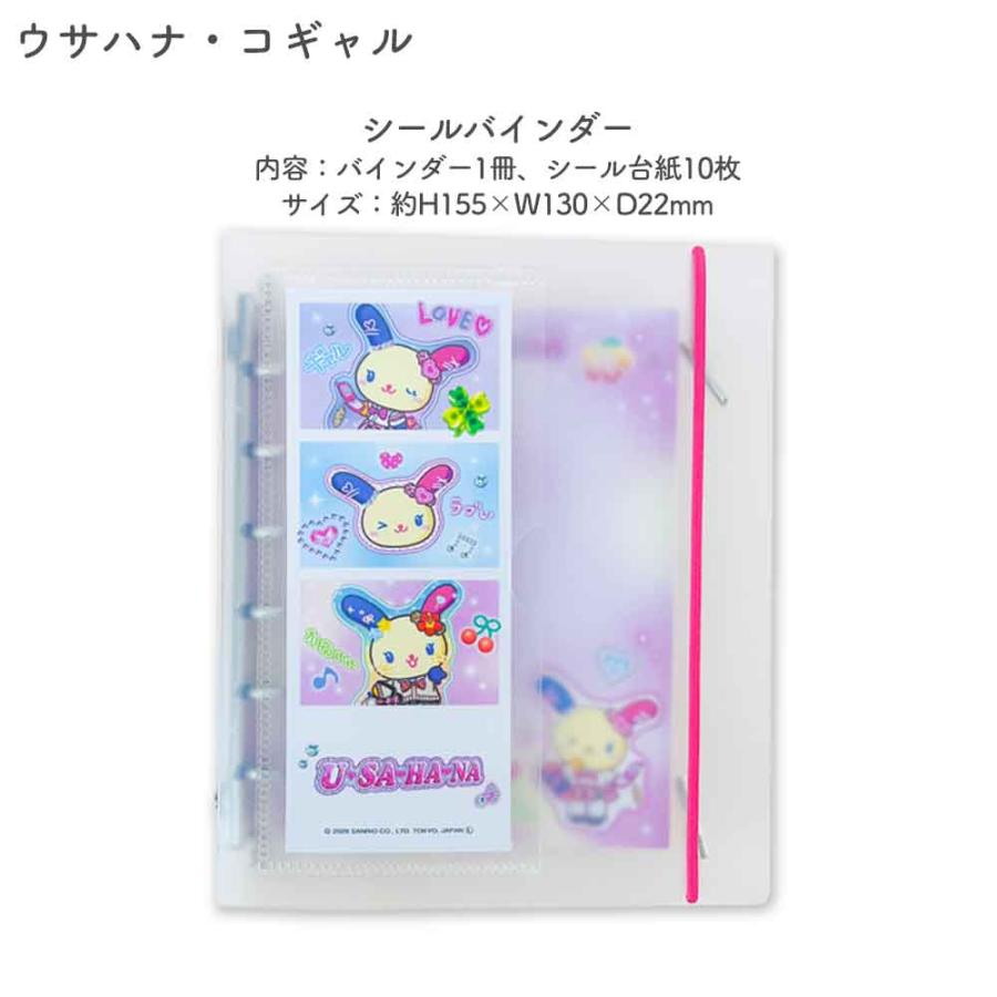正規品 定価 即納】SUKIPETAシールバインダー モンチッチ mojojojo