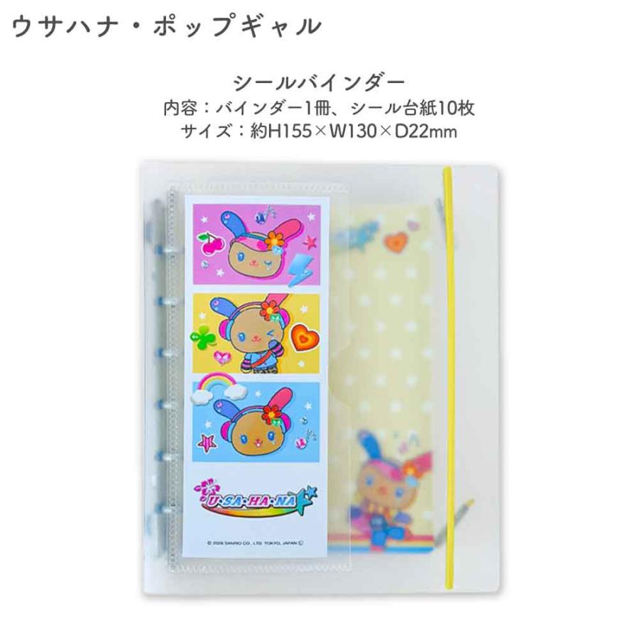 正規品 定価 即納】SUKIPETAシールバインダー モンチッチ mojojojo