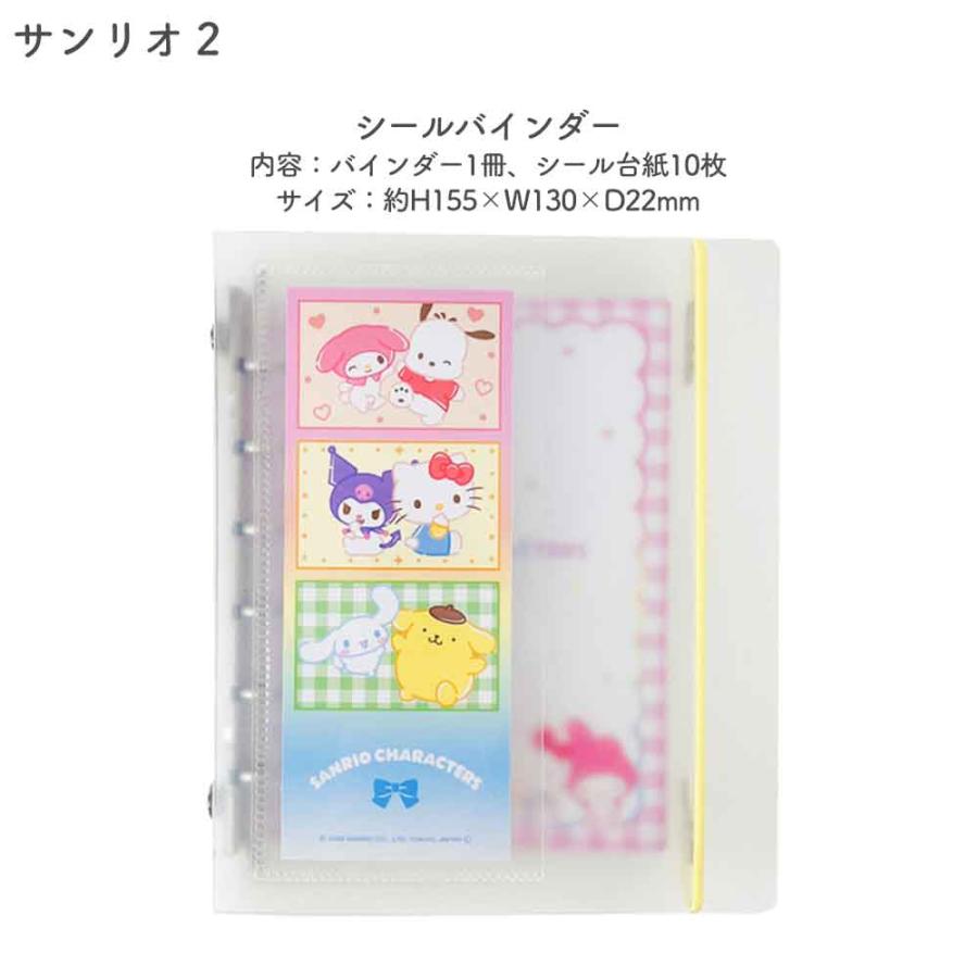 正規品 定価 即納】SUKIPETAシールバインダー ハローキティ サンリオ