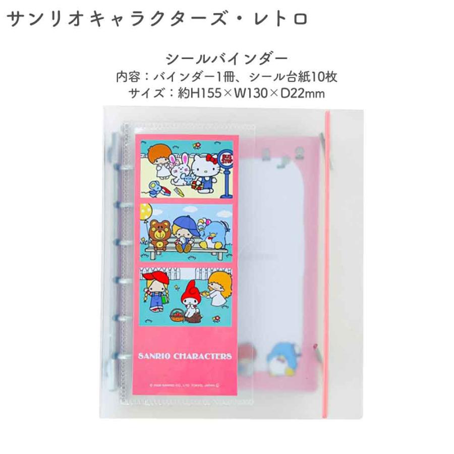 正規品 定価 即納】SUKIPETAシールバインダー ハローキティ サンリオ