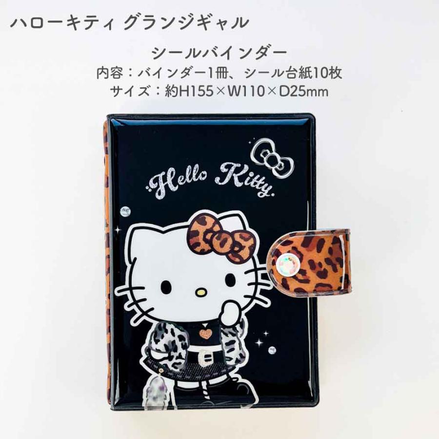 正規品 定価 即納】シールバインダー ハローキティ グランジギャル