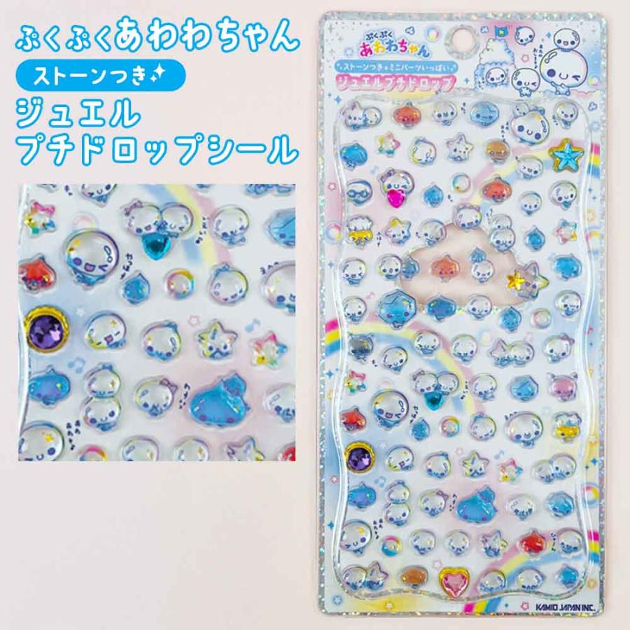 正規品 定価 】シール 平成ファンシージュエルプチドロップステッカー