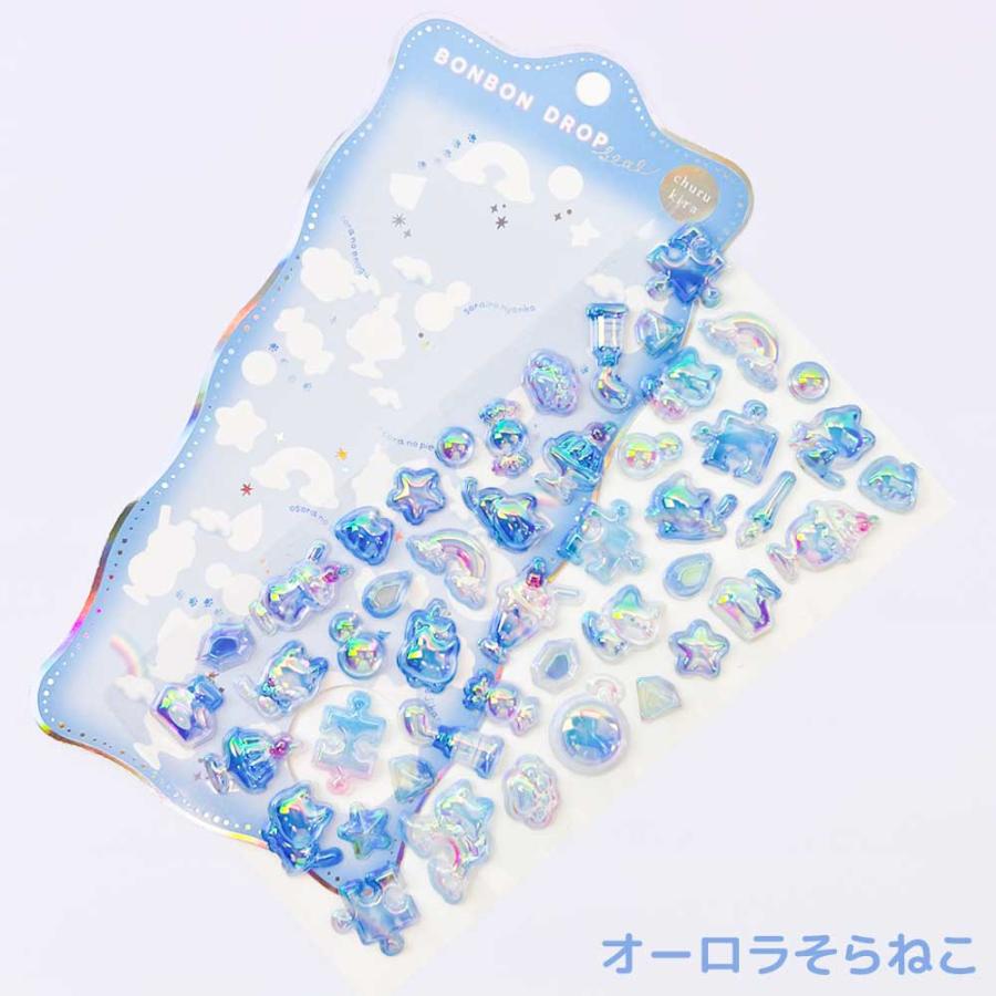 ボンボンドロップシール オーロラ ぷっくりシール 立体 シール シール