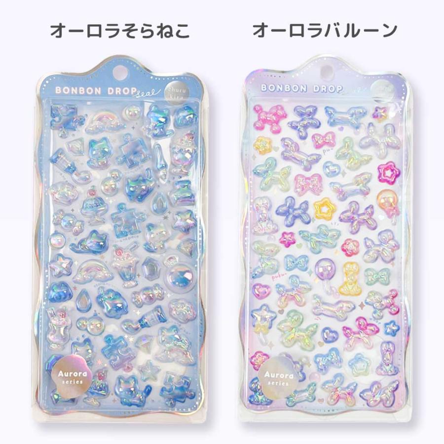 正規品 定価 即納】ボンボンドロップシール オーロラ ぷっくり立体