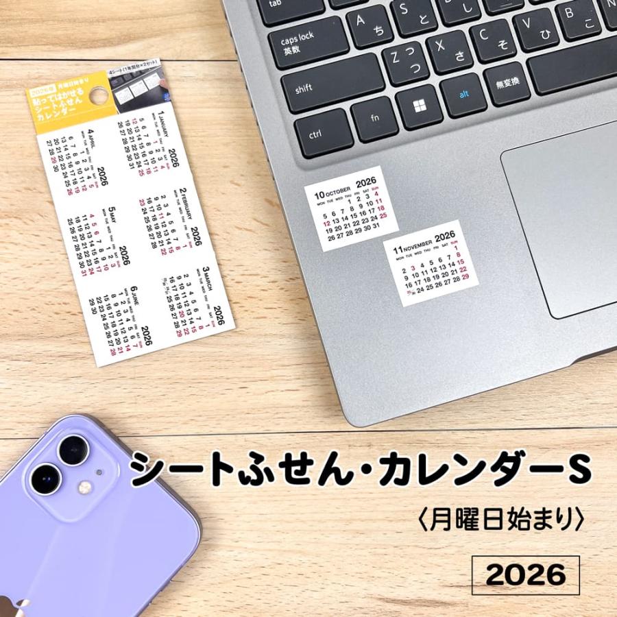 2026年 カレンダー 2026 シートふせんカレンダー Sサイズ : PINE BOOK