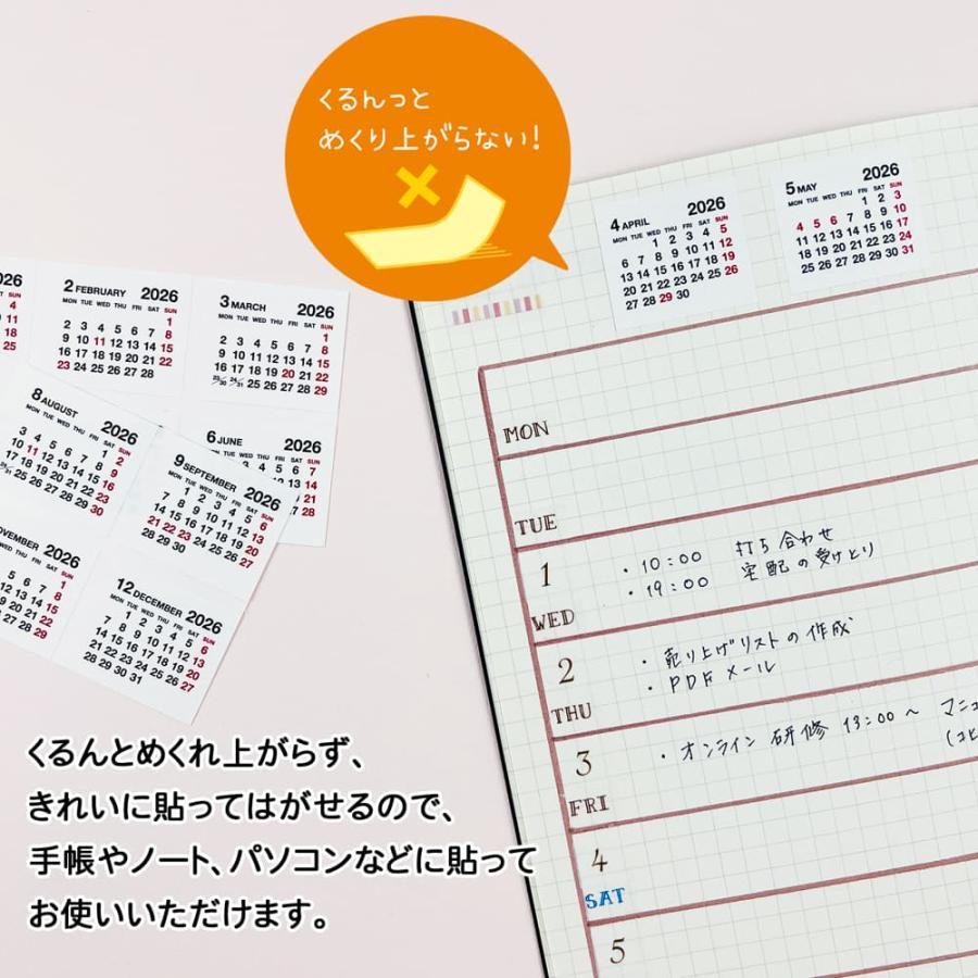 2026年 カレンダー 2026 シートふせんカレンダー Sサイズ : PINE BOOK