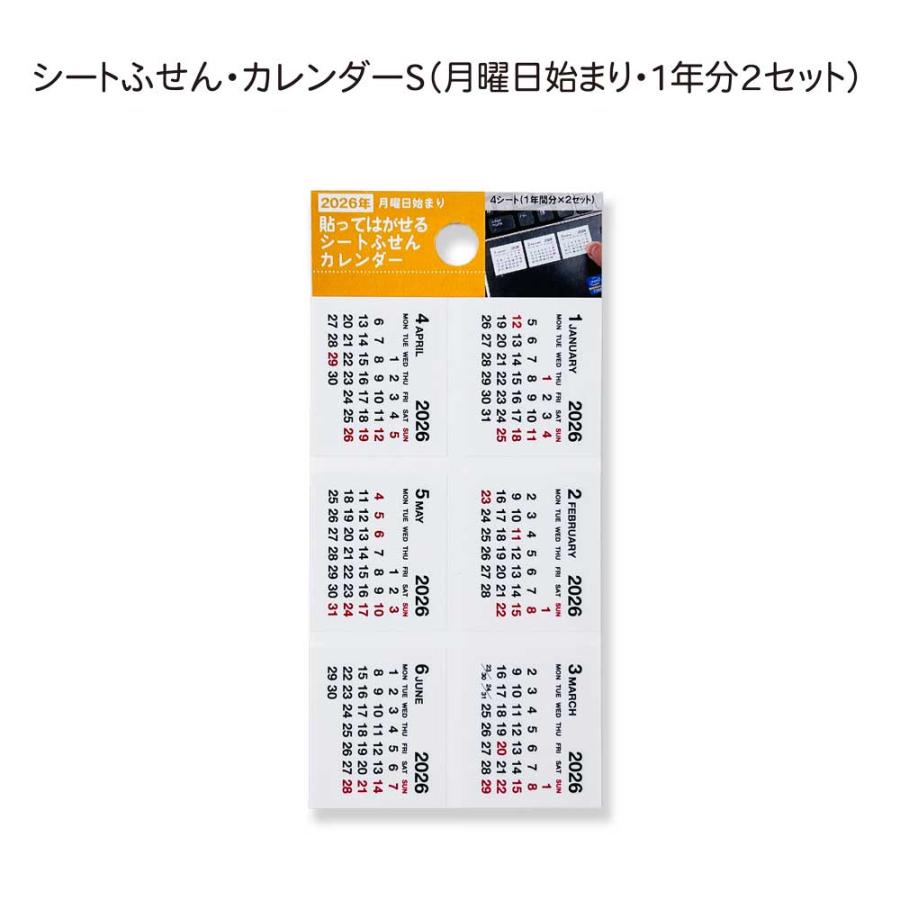 2026年 カレンダー 2026 シートふせんカレンダー Sサイズ : PINE BOOK
