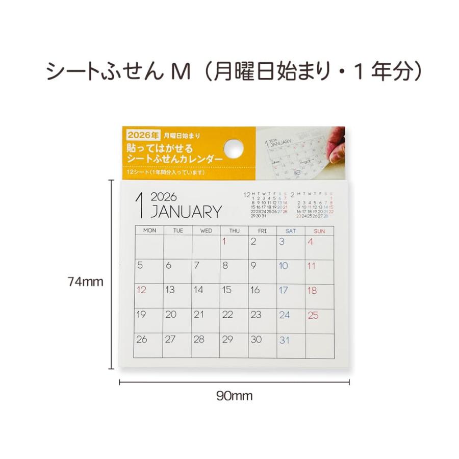 2026年 カレンダー 2026 シートふせんカレンダー Mサイズ : PINE BOOK