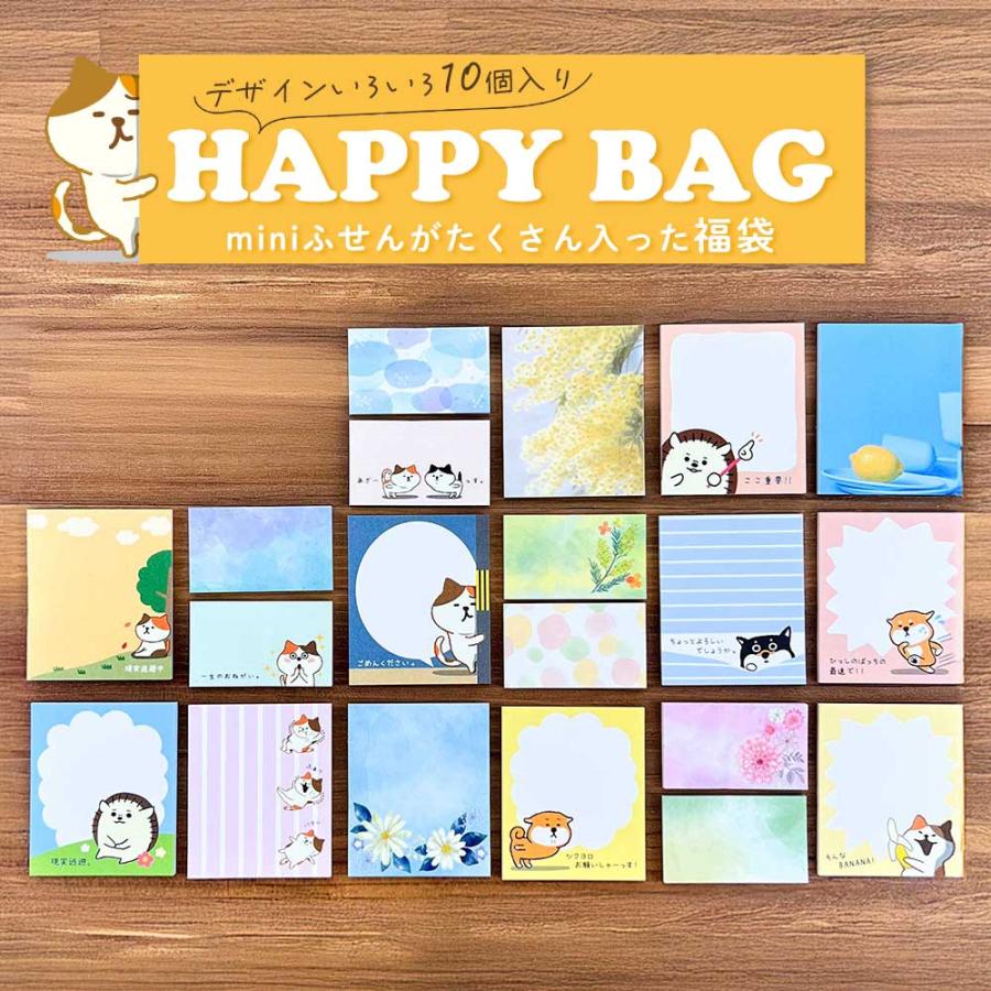 福袋 ミニふせん10点セット 柴犬 いぬ 猫 ねこ ハリネズミ オシャレ かわいい 付箋 メモ帳 メモ キャラクター おもしろい かわいい 文具 文房具 文具女子 | 