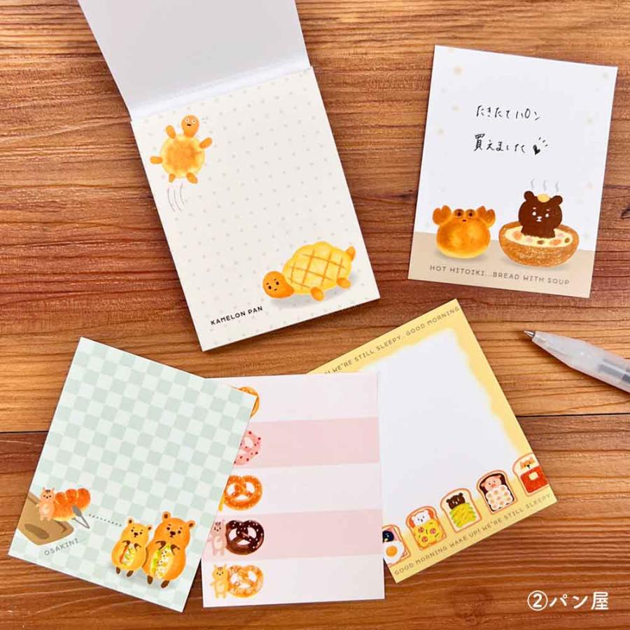 ふうズー カードメモパッド メモ帳 シマエナガ カフェ 喫茶 パン