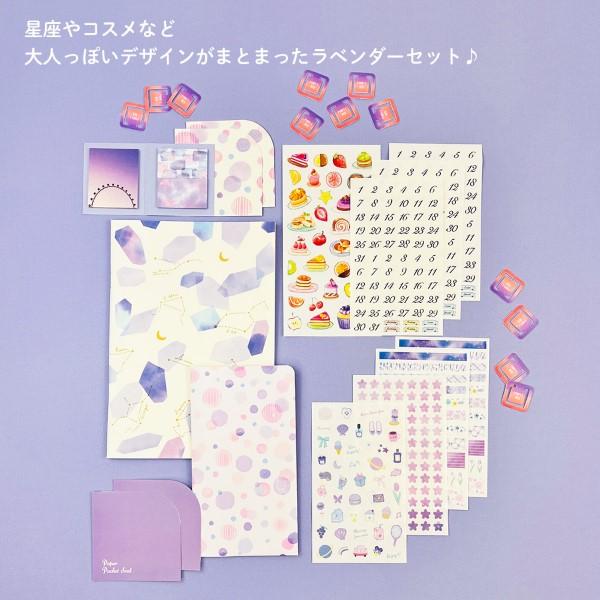 福袋 文房具セット 文具 かわいい 大人 子供 女の子 女子 プレゼント