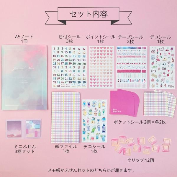【大特価】雑貨福袋（シール付）雑貨•文房具25点＋シール3種 約16500円相当 福袋 文房具セット 文具 かわいい 大人 子供 女の子 女子 プレゼント