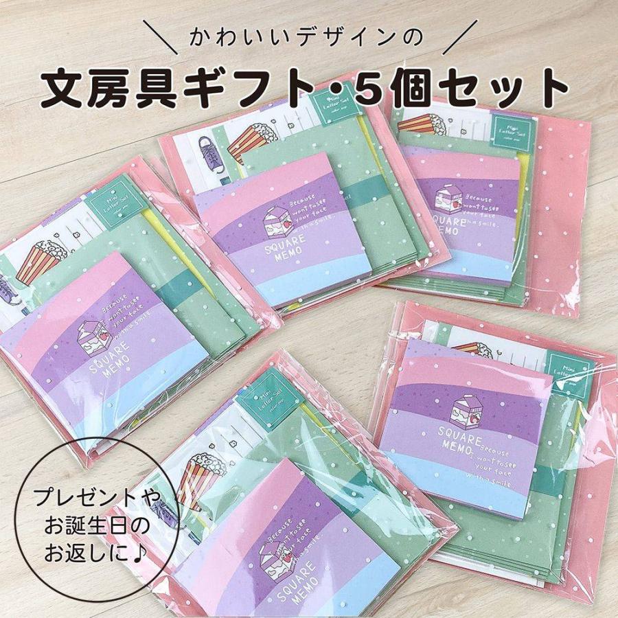 文房具セット プレゼントかわいい 小学生 子供 女の子 女子 福袋