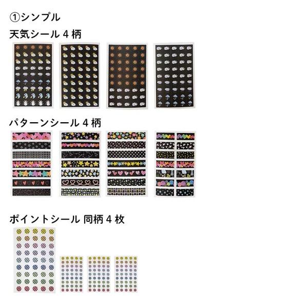 ブラックシリーズ10点セット アルバム スクラップブック シール