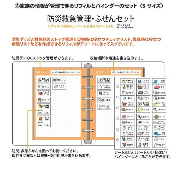 システム手帳 バイブル ミニ6穴 情報が管理できる リフィル