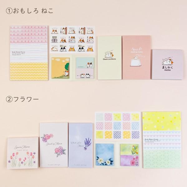 福袋 ふせん 福袋2026 初売り 2026 メモ帳 付箋 メモ＆ふせん 6点