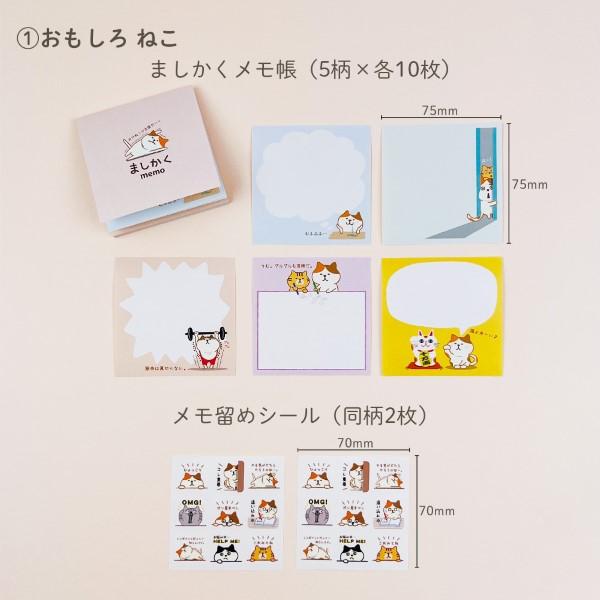 福袋 ふせん 福袋2026 初売り 2026 メモ帳 付箋 メモ＆ふせん 6点