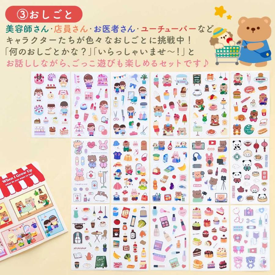 福袋 シール 子供 幼児大量 かわいい ご褒美 ごほうびシール