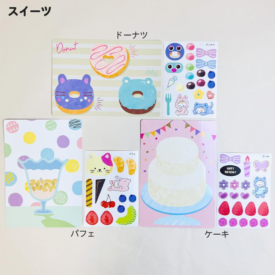 シール＆台紙セット 知育 プレゼント シールあそび シール 子供 大量