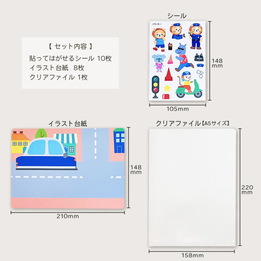 シール＆台紙セット 知育 プレゼント シールあそび シール 子供 大量