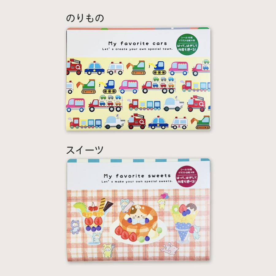 シール＆台紙セット 知育 プレゼント シールあそび シール 子供 大量