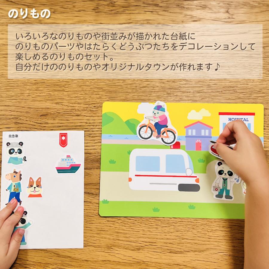 シール＆台紙セット 知育 プレゼント シールあそび シール 子供 大量