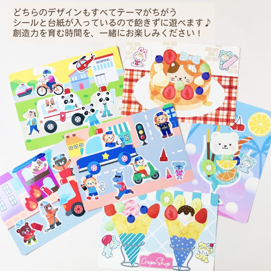 シール＆台紙セット 知育 プレゼント シールあそび シール 子供 大量