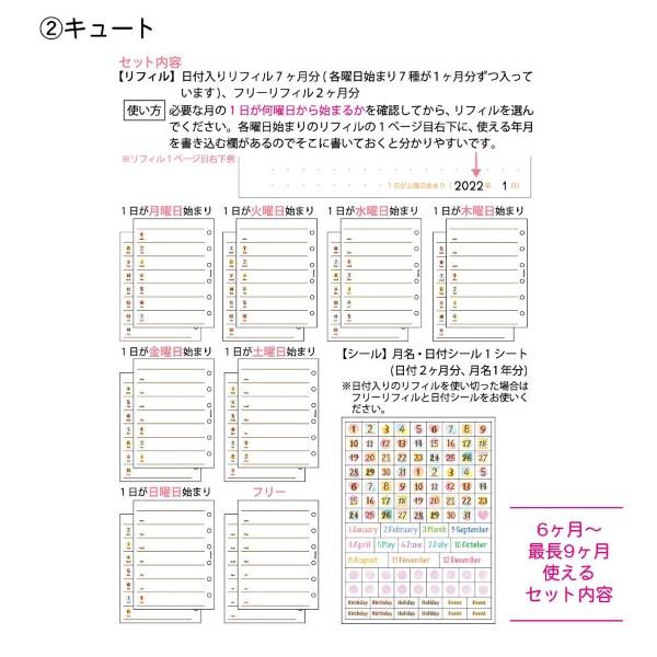 システム手帳 ミニ6穴 2024 2025 スケジュール帳 日記帳 MY JOURNAL