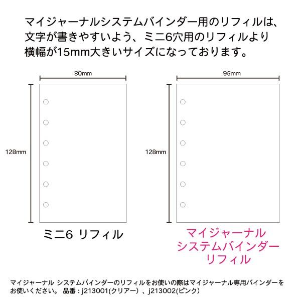 システム手帳 ミニ6穴 2024 2025 スケジュール帳 日記帳 MY JOURNAL