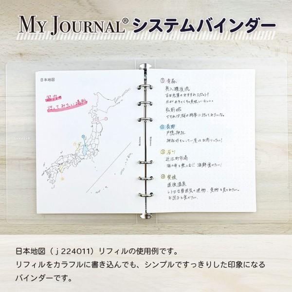 システム手帳 バイブル 2024 2025 スケジュール帳 日記帳 MY JOURNAL