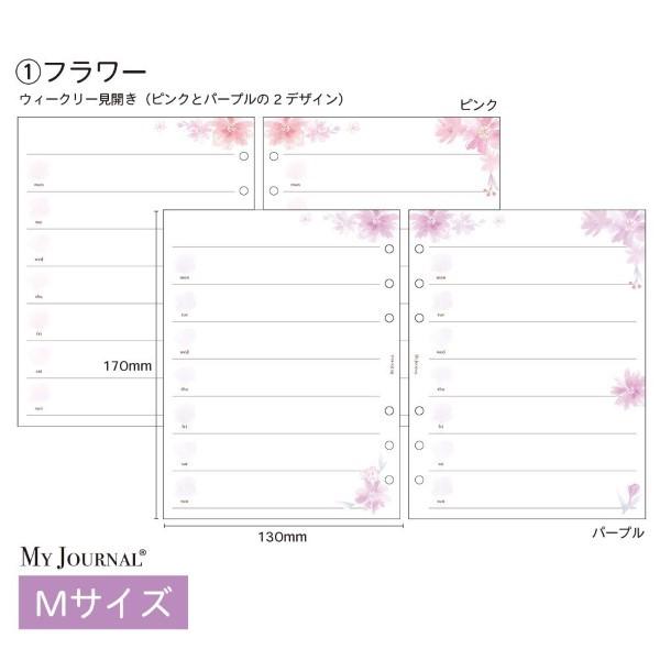 システム手帳 バイブル 2024 2025 スケジュール帳 日記帳 MY JOURNAL