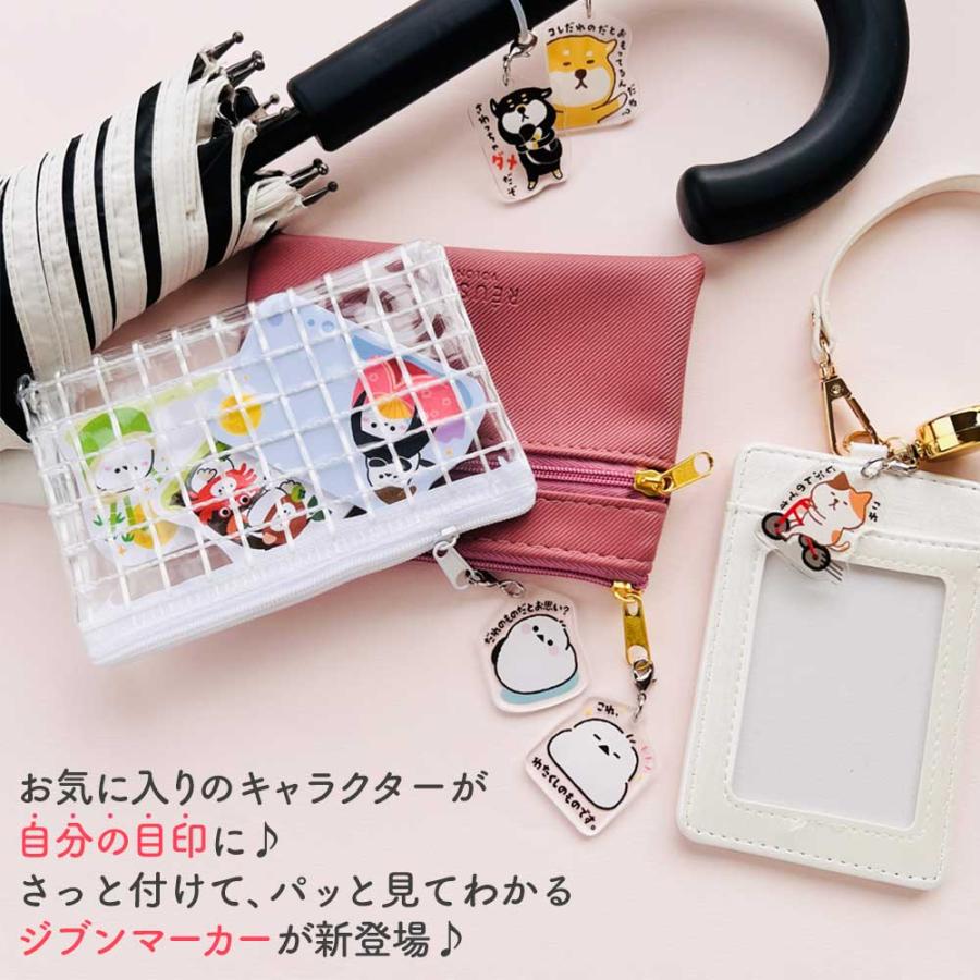 ジブンマーカー アンブレラマーカー かわいい キャラクター チャーム