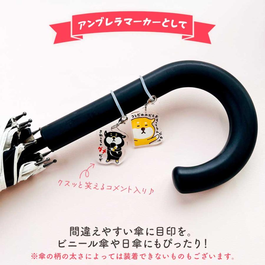 ジブンマーカー アンブレラマーカー かわいい キャラクター チャーム