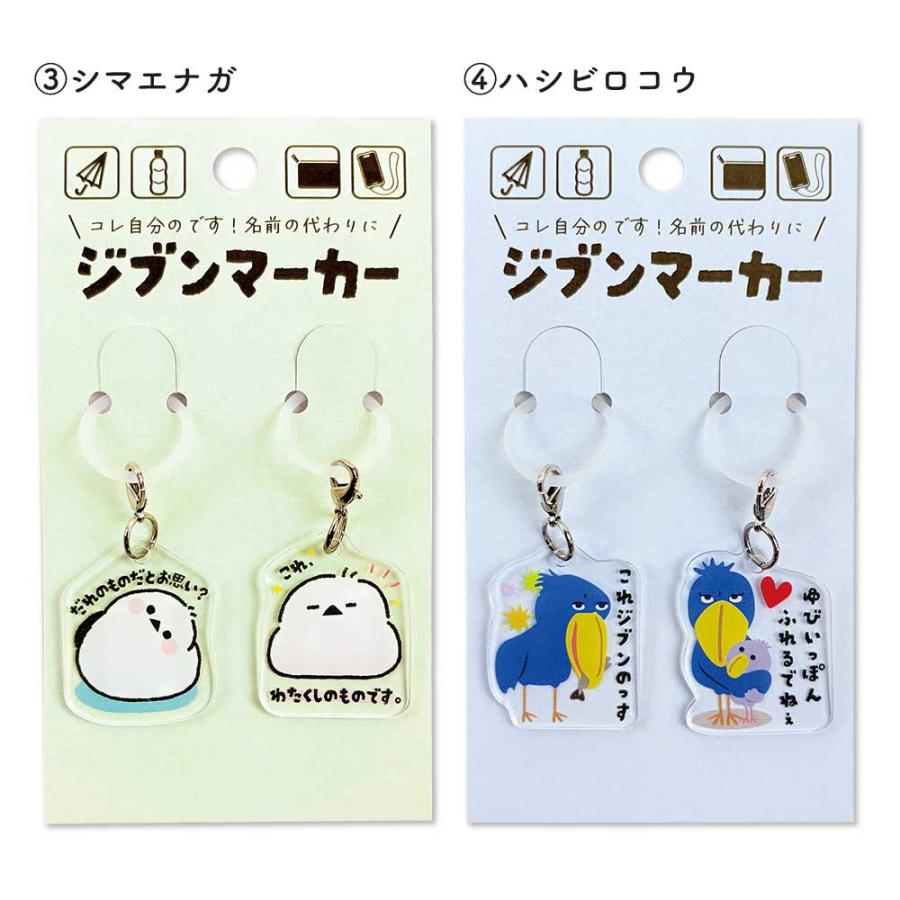 ジブンマーカー アンブレラマーカー かわいい キャラクター チャーム