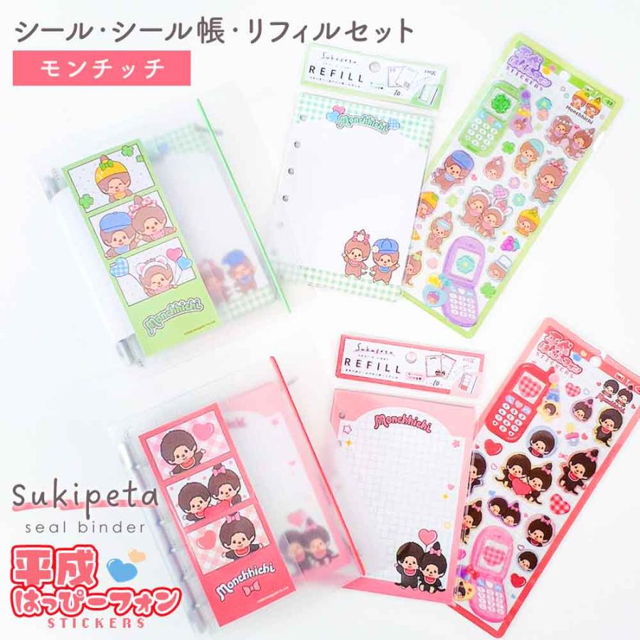 正規品 セット割11％OFF】平成はっぴーフォンステッカーズ ＆ SUKIPETA