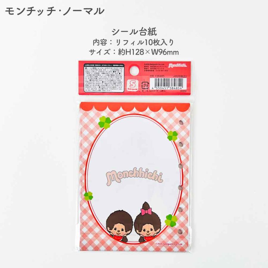 バインダーとステッカーセット 正規品 セット割11％OFF】平成はっぴーフォンステッカーズ ＆ SUKIPETA