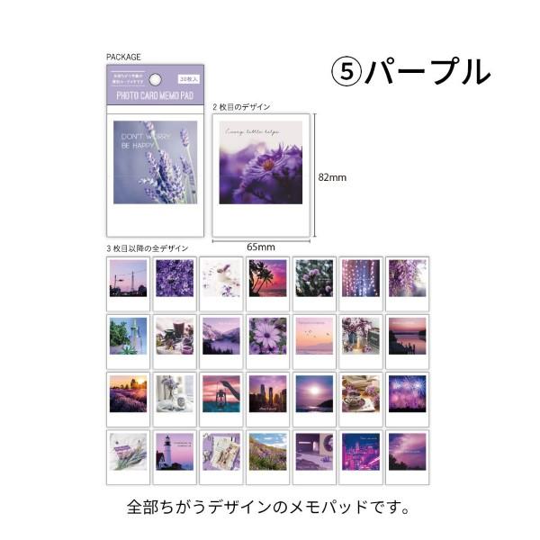 全部ちがう柄 フォトカード・メモパッド おしゃれ かわいい メモ帳