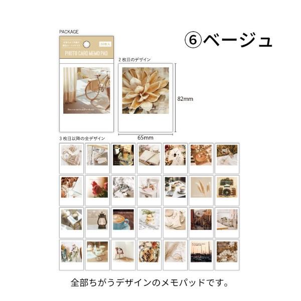 全部ちがう柄 フォトカード・メモパッド おしゃれ かわいい メモ帳