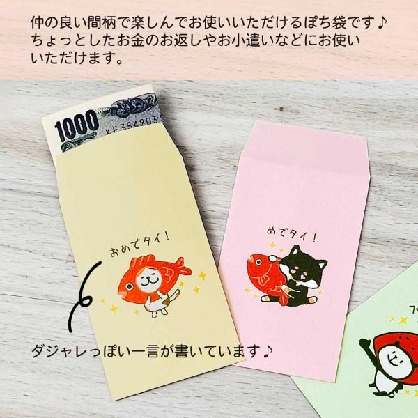 イヌ　メモ帳　プチ袋 楽天市場】【公式】新キャラ追加♪ おもしろ・メモ帳 (全部
