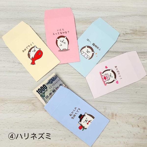 全部ちがう柄 おもしろ・ぽち袋 おもしろ ポチ袋 かわいい