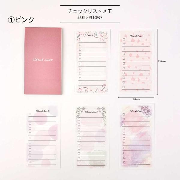 チェックリストメモ 水彩デザイン TODO 手帳 スケジュール おしゃれ