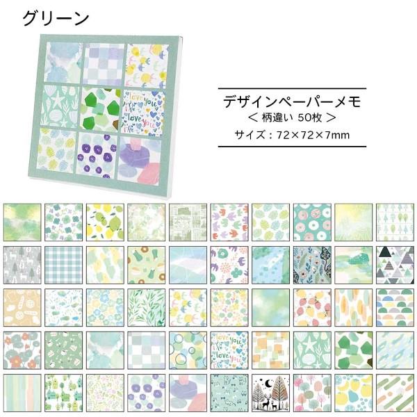 紙もの用 メモ用紙　デザインペーパー 100種類以上セットまとめ売り 紙もの用 メモ用紙 デザインペーパー 100種類以上セットまとめ売り