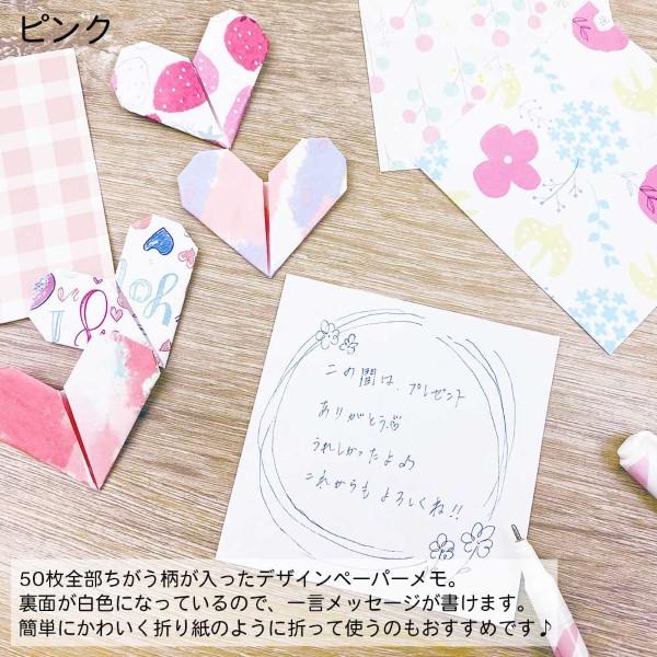 全部ちがう柄 デザインペーパーメモ メモ帳 デコレーション 手帳デコ