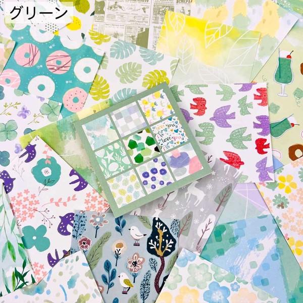 全部ちがう柄 デザインペーパーメモ メモ帳 デコレーション 手帳デコ