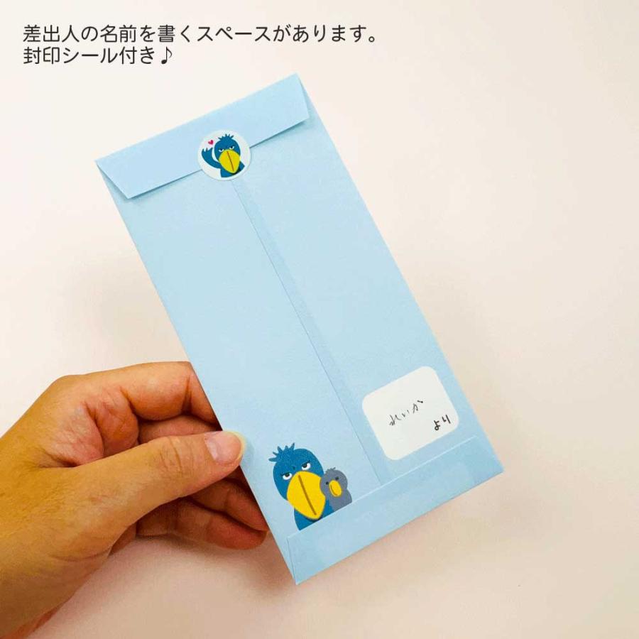 おもしろ金封 大入 おもしろ キャラクター 可愛い かわいい お年玉 お年玉袋 ポチ袋 ぽち袋 ねこ 猫 犬 柴犬 ハシビロコウ パンダ お礼  お小遣い 感謝