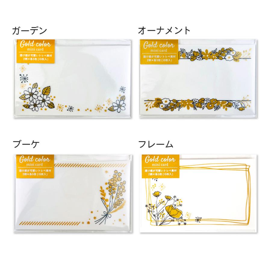 トレペミニカード・金色 メッセージカード グリーティング ミニ