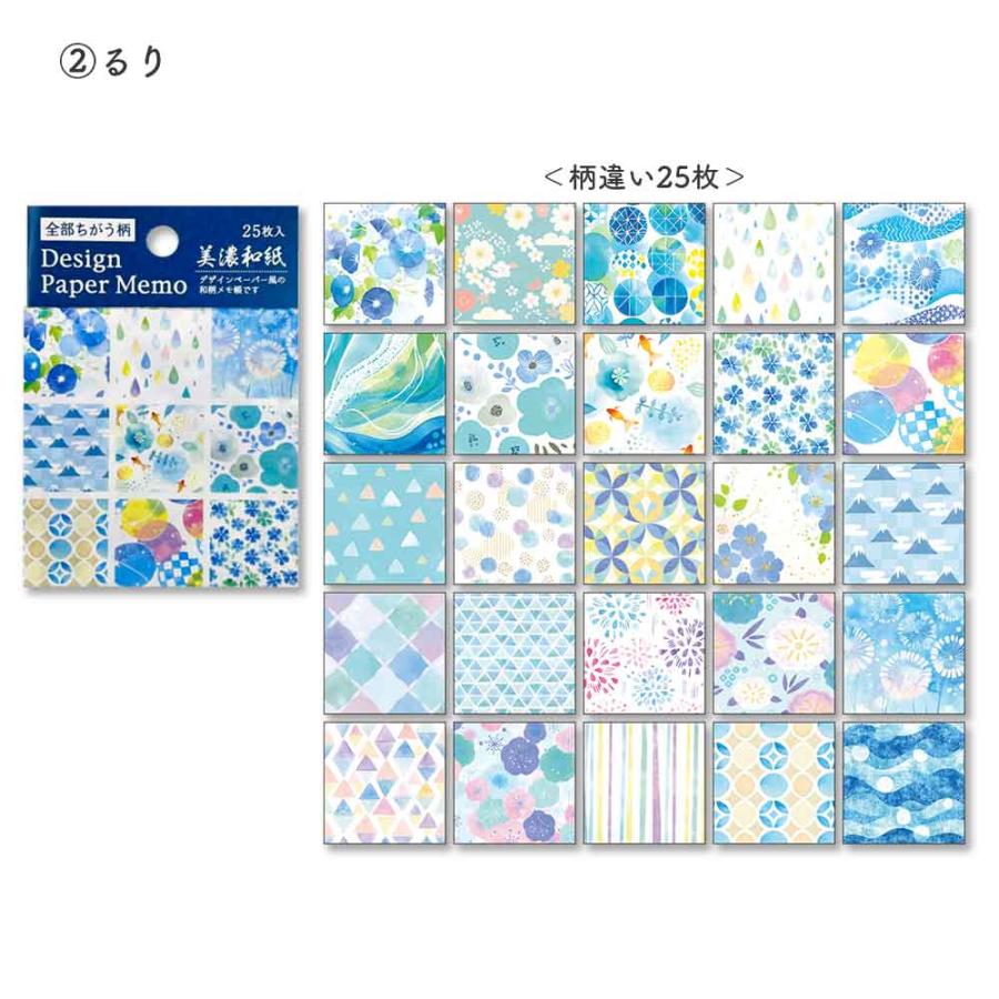 デザインペーパーメモ 和柄 メモ帳 メモ 花柄 花 美濃和紙 和紙