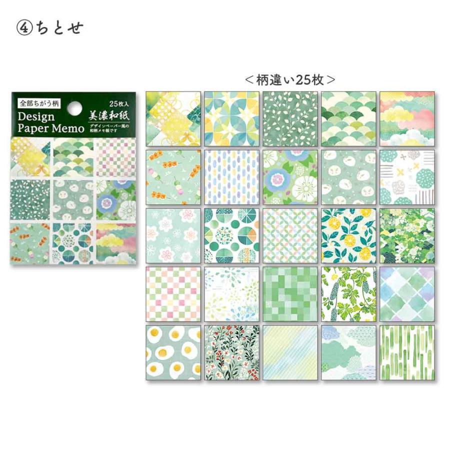 デザインペーパーメモ 和柄 メモ帳 メモ 花柄 花 美濃和紙 和紙