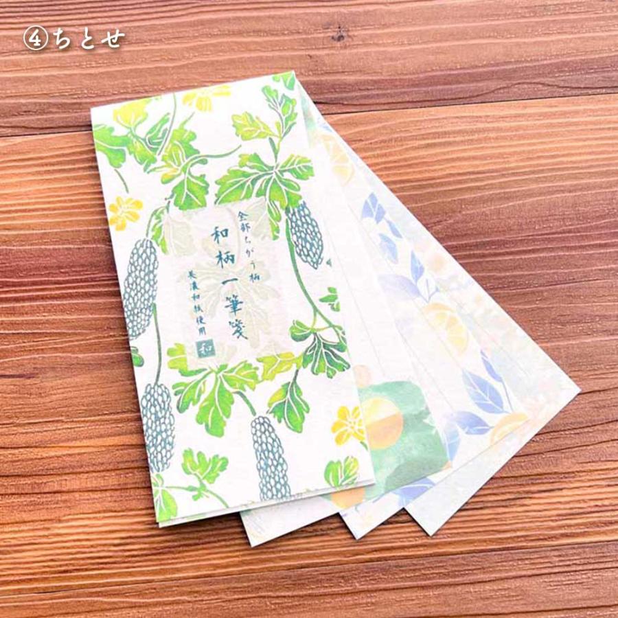 全部ちがう柄 一筆箋 和柄 花柄 花 メッセージ プレゼント 美濃和紙