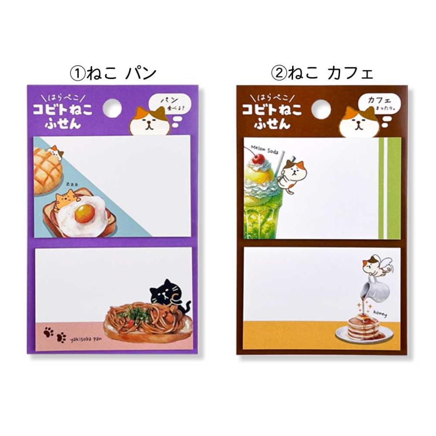 コビトふせん ねこ 柴いぬ ハシビロコウ クワッカワラビー 付箋 メモ
